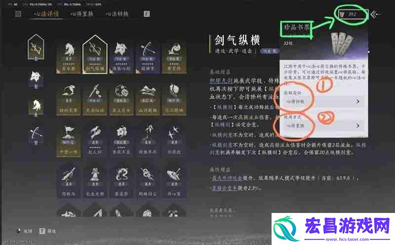 心法书票置换转换怎么转