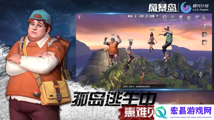 风暴岛手机版截图