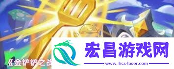 金铲铲之战飞升大虫子阵容搭配方法