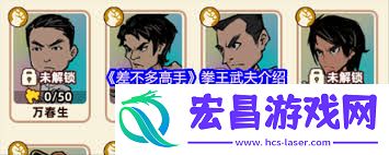 差不多高手游戏功夫之王如何