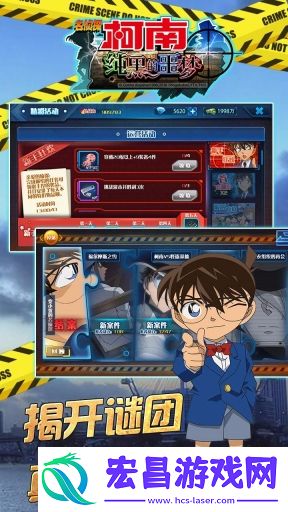 名侦探柯南HD