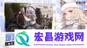 胜利女神新的希望嘲讽机制剖析