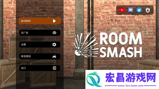 房间毁灭模拟器2025最新版