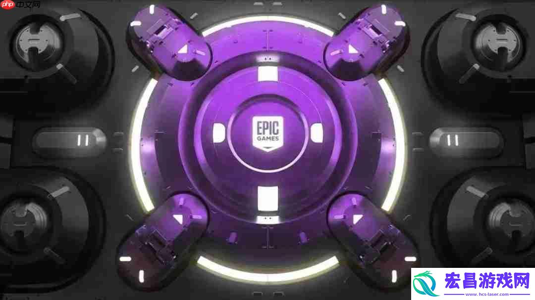 Epic喜加二提前泄露