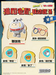 蛋仔派对猫和老鼠联动有哪些返场皮肤