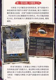 不良人破局天道流阵容怎样进行搭配
