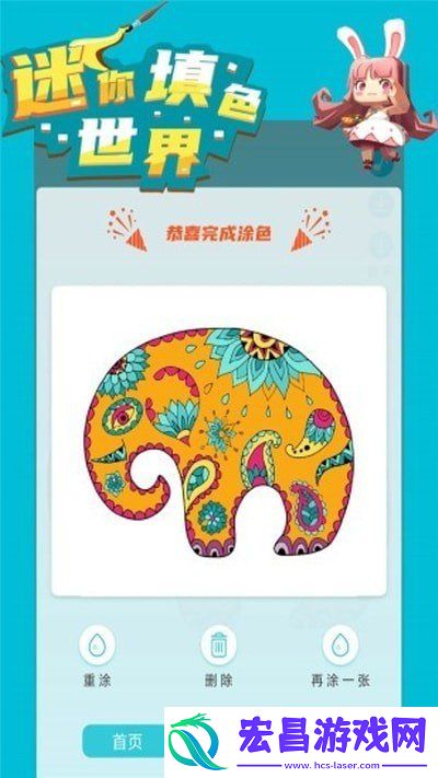 迷你填色世界截图