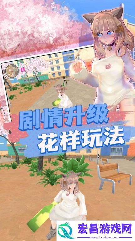 樱校快乐生活探索中文版截图