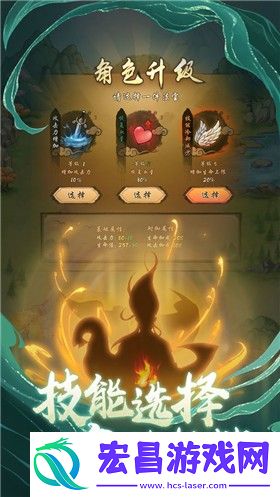 懒人修仙传