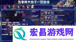 金铲铲之战飞升大虫子阵容搭配方法