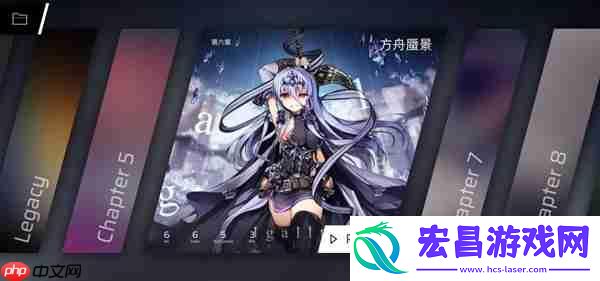 八章隐藏曲解锁攻略