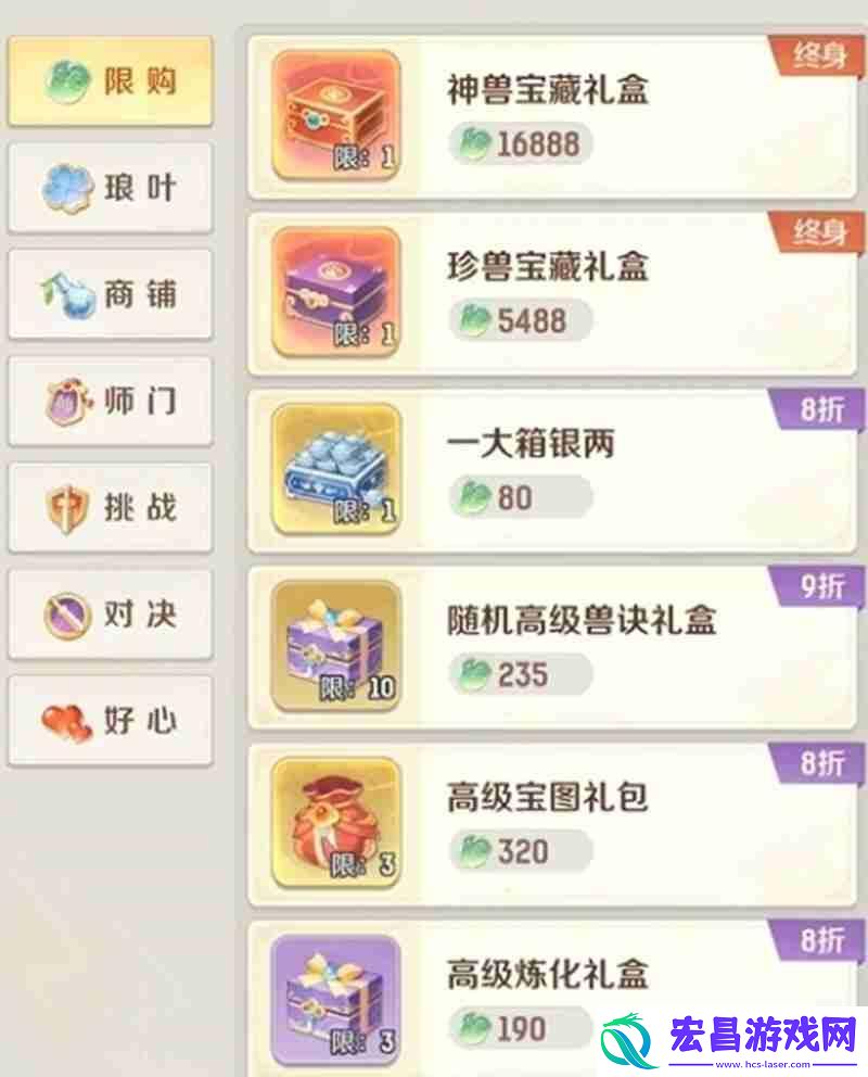 游戏氪金项目详细介绍