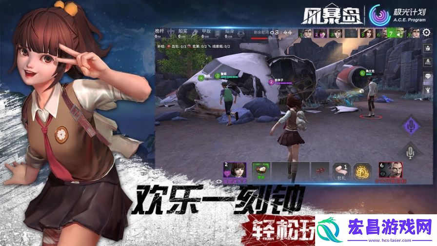 风暴岛手机版截图