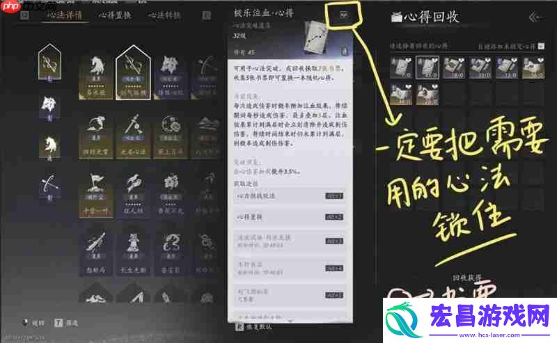 心法书票置换转换怎么转