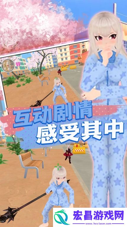 樱校快乐生活探索中文版截图