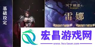 地下城堡4中厉害的角色是哪个