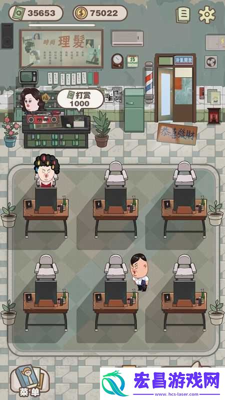开心理发店截图