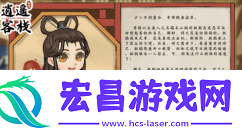 逍遥客栈红包版
