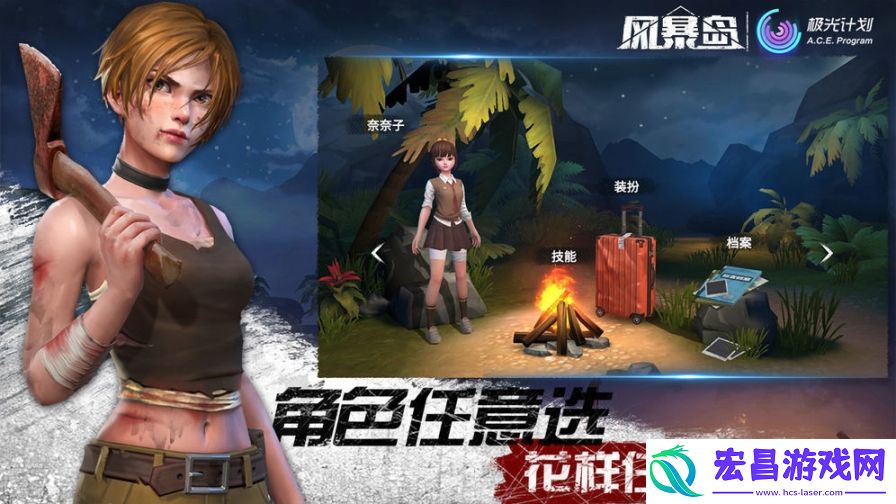 风暴岛手机版截图