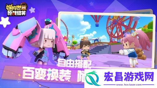 迷你世界枪战精英下截图