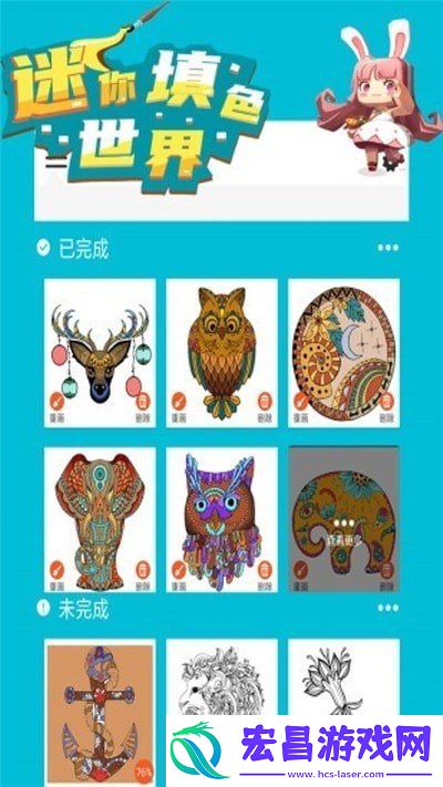 迷你填色世界截图