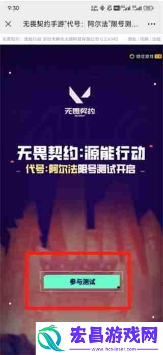 无畏契约源能行动内测资格终极攻略