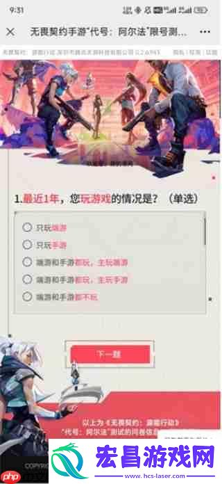 无畏契约源能行动内测资格终极攻略