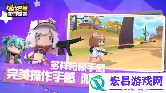 迷你世界枪战精英下截图