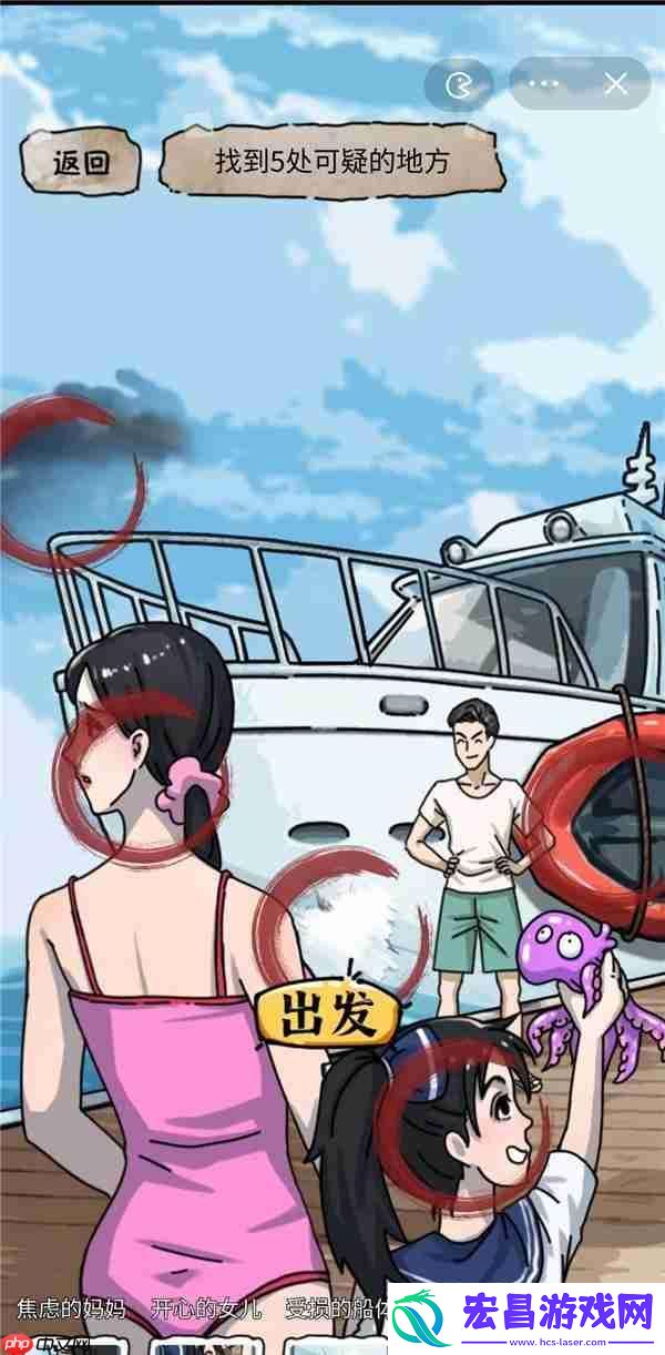 惊涛骇浪通关攻略