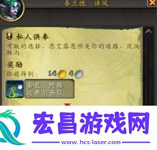 魔兽世界怎么得到暗夜精灵白色传承幻化