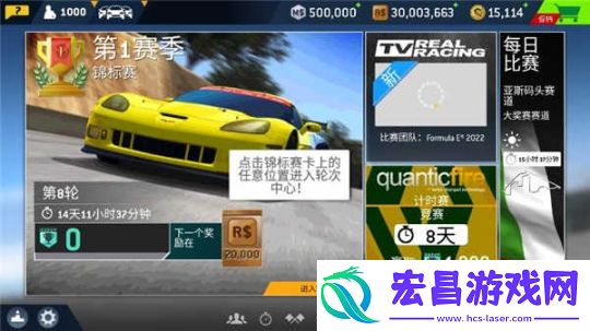 真实赛车3安卓完美存档(Real Racing 3)