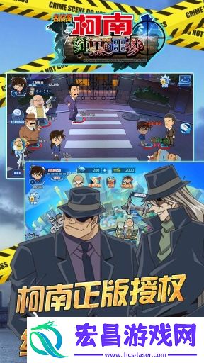 名侦探柯南HD