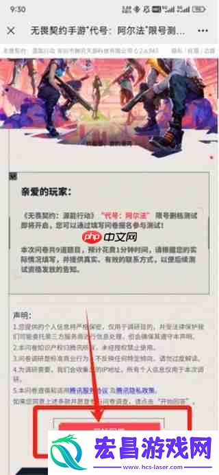 无畏契约源能行动内测资格终极攻略