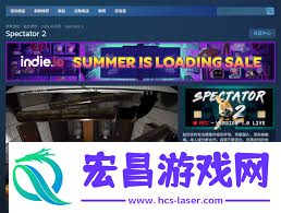 2-Spectator-2下载方法