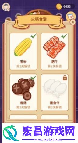 翻翻鸳鸯锅领红包正版截图