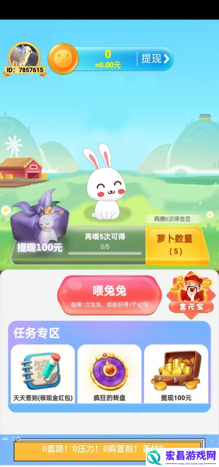 兔子发红包最新版