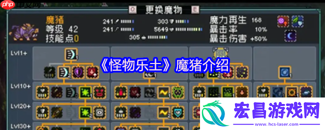 魔猪登场！怪物乐土终极辅助手养成全攻略