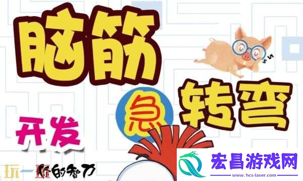 一山怎么容二虎脑筋急转弯答案