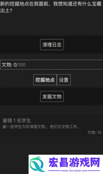 文物发掘放置安卓截图