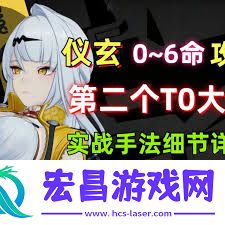绝区零仪仪玄音擎如何挑选武器