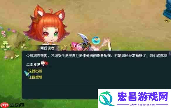 梦幻西游青丘迷雾竞速模式全解