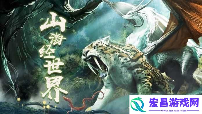 蛮荒异兽录截图