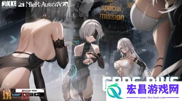 胜利女神：妮姬联动尼尔：机械纪元再次开启！