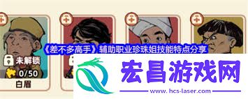 差不多高手珍珠姐如何