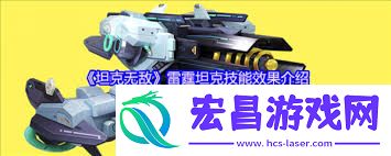 坦克无敌中刀锋坦克如何-坦克无敌里刀锋坦克怎么样