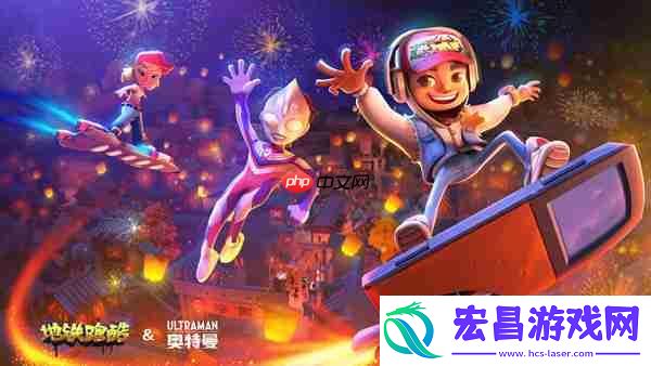地铁跑酷提高得分倍数攻略