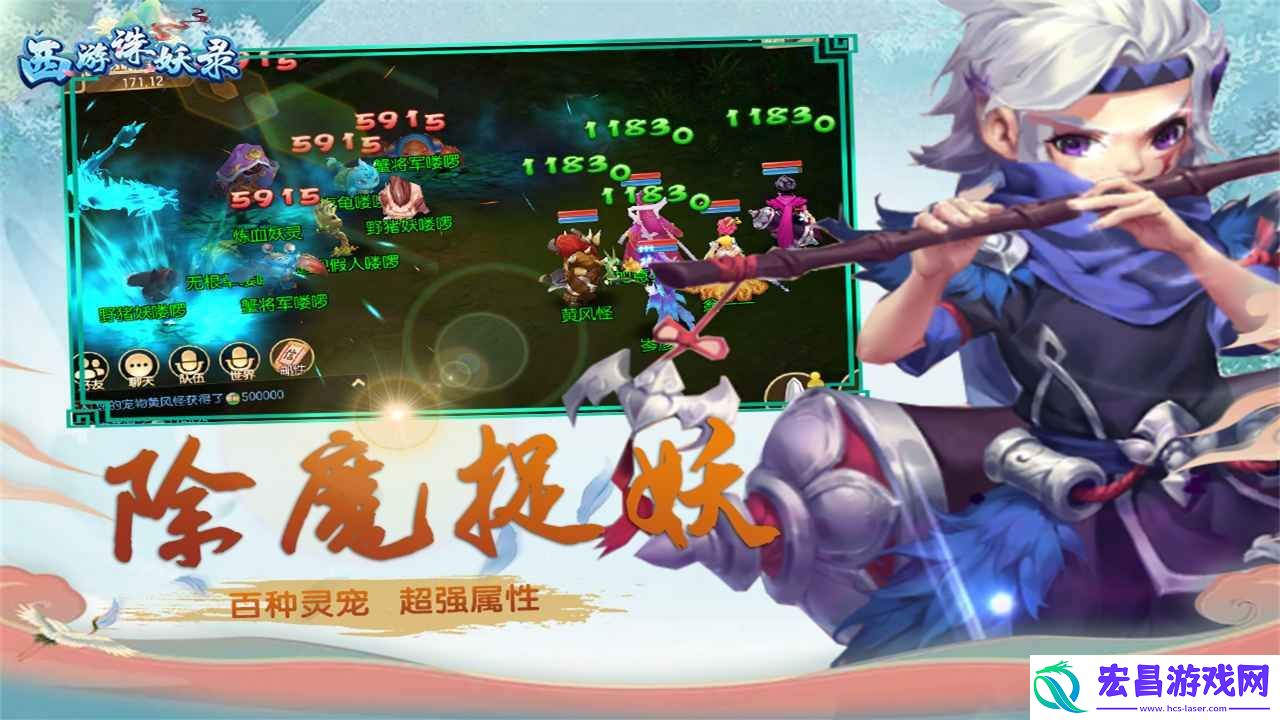 西游诛妖录正式版截图