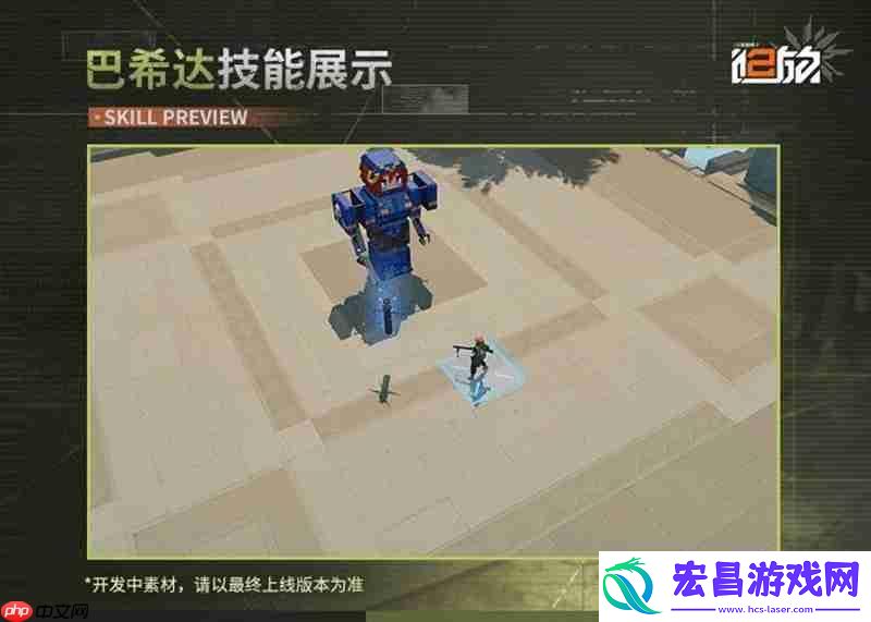 巴希达技能一览