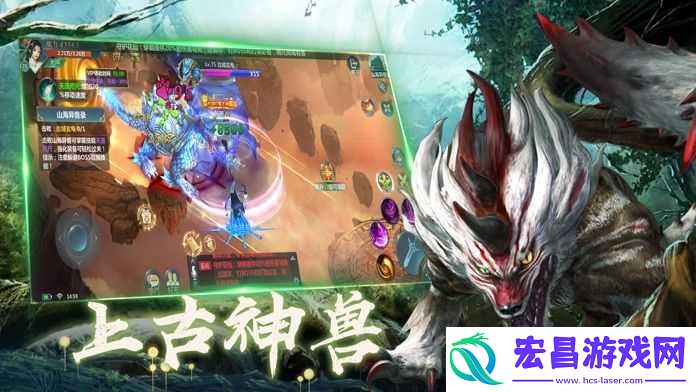 蛮荒异兽录截图