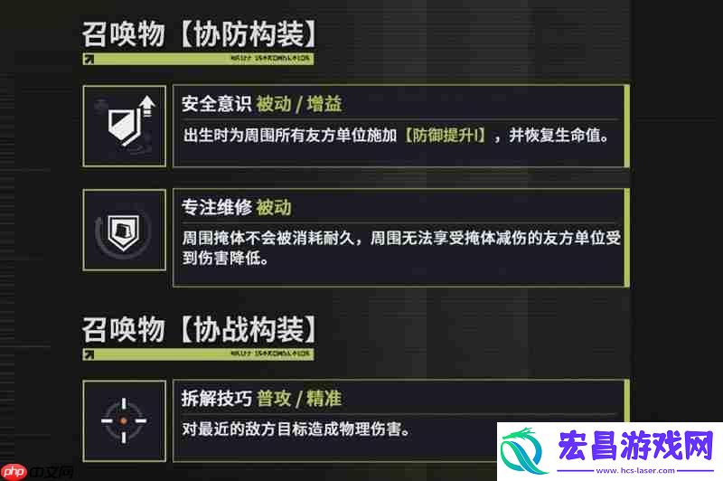 巴希达技能一览